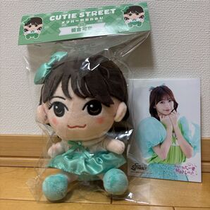 CUTIE STREET 板倉可奈 ちびぬい 生写真 セット