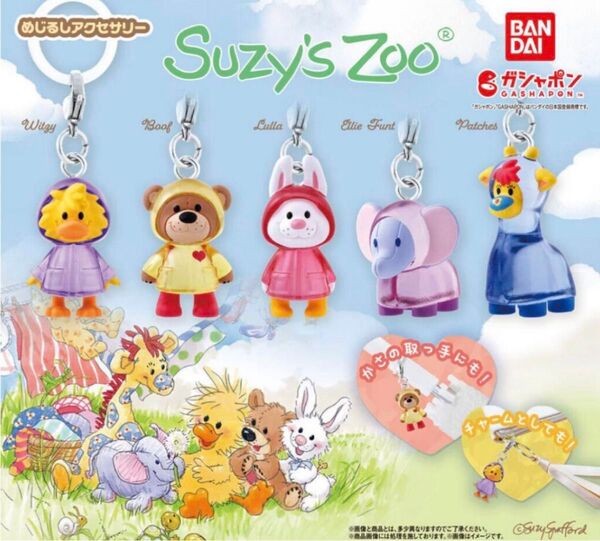 Suzy’s Zoo(スージー・ズー) めじるしアクセサリー