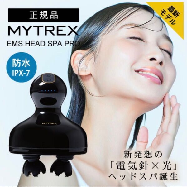 マイトレックス ヘッドスパ/MYTREX EMS HEAD SPA PRO