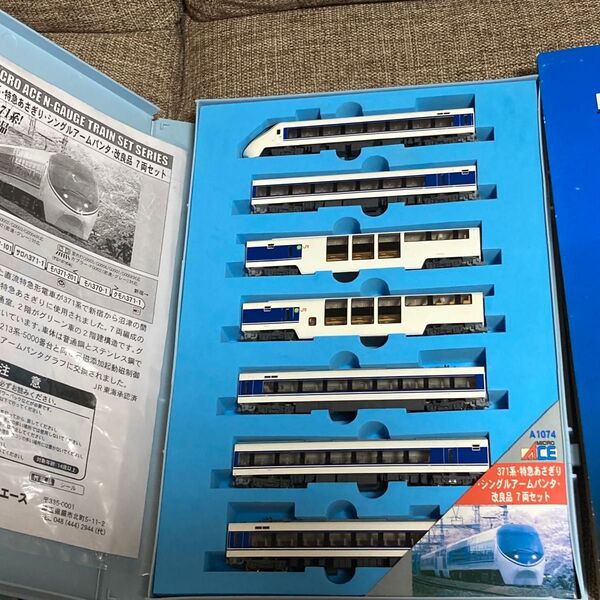 マイクロエース A1074 371系特急あさぎり シングルアームパンタ 改良品 7両セット 全車TNカプラー化済み