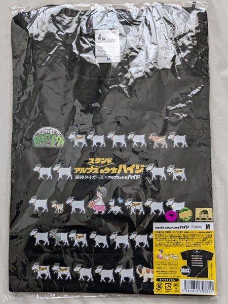 阪神タイガース×ハイジ Tシャツ