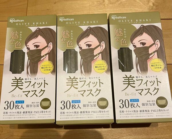 アイリスオーヤマ美フィットマスク オリーブカーキ90枚 個包装
