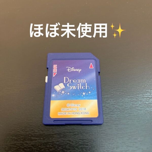 美品 ドリームスイッチ SDカードのみ 2018年版 ジャパネットタカタモデル 30+3話