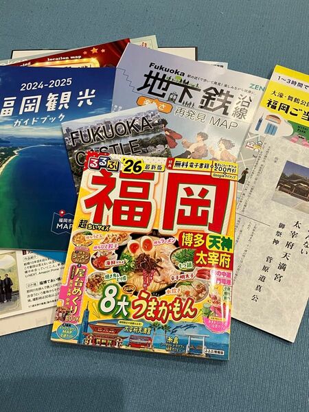るるぶ福岡 '26 最新版 超ちいサイズ+現地調達ガイドブック等