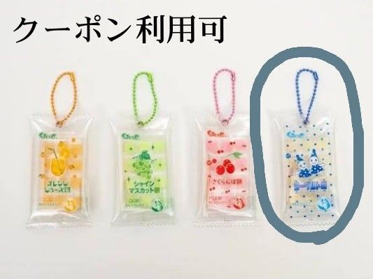 もちもち君 ヨーグルト キーホルダー