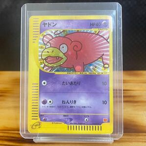 【激レア】ポケモンカード マクドナルド ヤドン 旧裏 ポケカ Pokmon