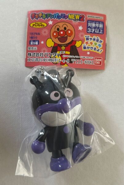 チキチキアンパンマン NEW2 ばいきんまん ガシャポン