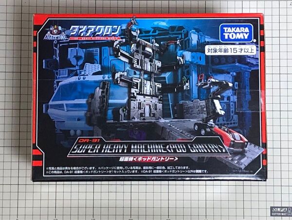 ダイアクロン DA-91 超重機 ポッドガントリー タカラトミー 新品未開封 バトルコンボイ