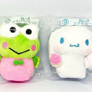 けろっぴ シナモン サンリオ当りくじ サンリオキャラクター大賞当りくじ 指人形