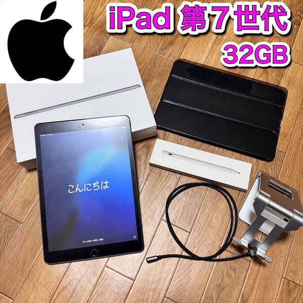美品【6点セット】iPad 第7世代 32GB Wi-Fi+Cellular