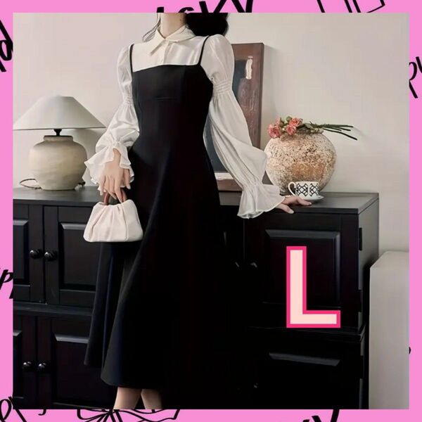 ☆新品☆ キャミワンピース ロングワンピ ブラウス 長袖 一体型 L ブラック アプリコット Aライン パフスリーブ ランタン