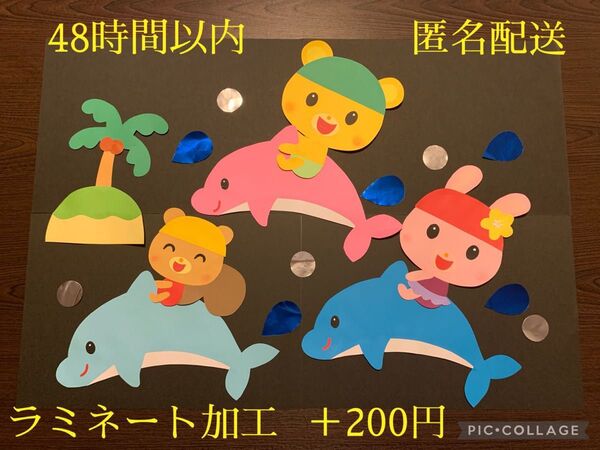 夏 壁面飾り 画用紙 クラフト ハンドメイド