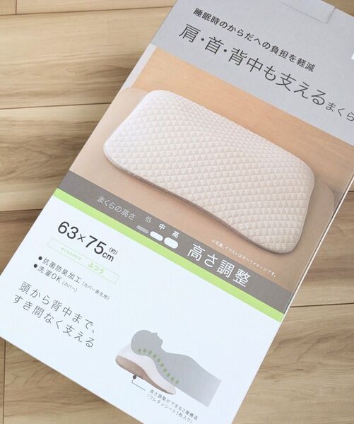 <ほぼ新品> ニトリ 肩・首・背中も支える まくら 高さ調整 クーポン利用 ポイント10%