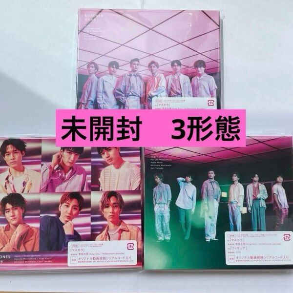 SixTONES CD マスカラ 3形態