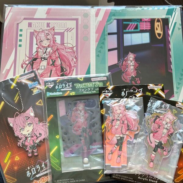 博衣こより ホロライブ 一番くじ グッズセット サイバーパンクスタイル 〜Cyberpunk Style〜