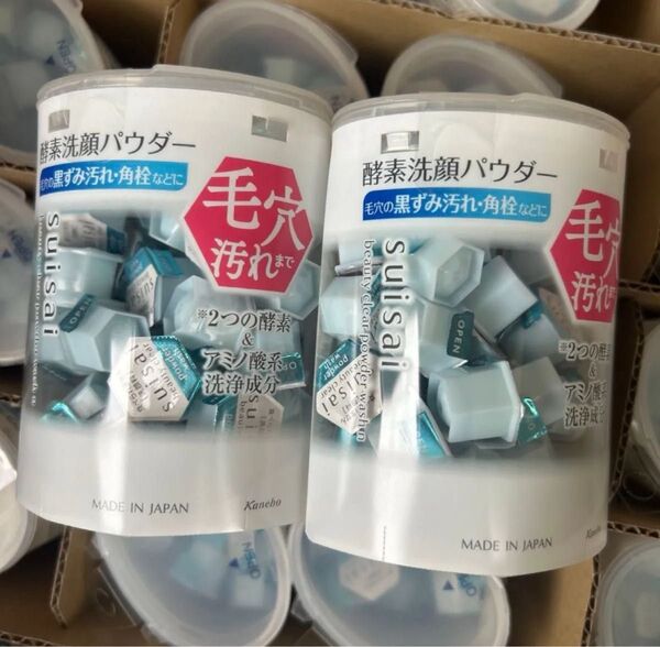 2箱 suisai スイサイ ビューティクリア パウダーウォッシュN 酵素洗顔 洗顔パウダー 毛穴 黒ずみ 角栓 古い角質 ケア
