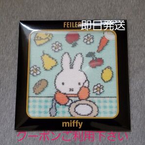 【新品・未使用・未開封】フェイラー × ミッフィー コラボ ハンカチ 【ブランチタイム】