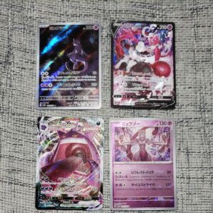 ポケモンカード ミュウツー マスボミラーその他まとめ売り