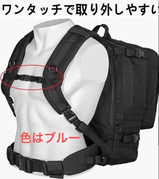 調整可能 チェストストラップ バックパック用 滑り止めショルダーハーネス バックル付 安全なリュックサックベルト ブルー