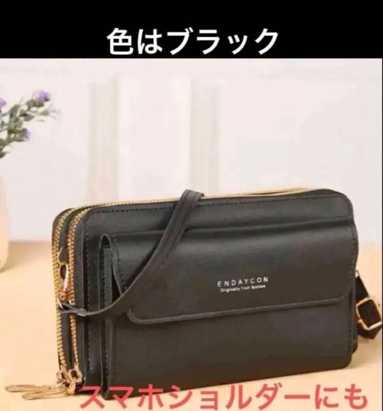 機能的 クロスボディバッグ 取り外し可能なストラップ付き ショルダーバッグ 長財布 スマホショルダー ケース 大容量