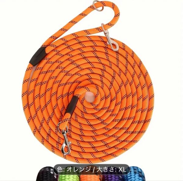 ロング リード ロングリード 絡みにくい 丸ロープ 反射 キャンプ 訓練 散歩 大型犬 15m