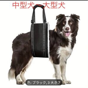 犬 後ろ足 歩行 補助 サポート ハーネス シニア 障害 老犬 肢間炎 指間炎 介護 手術後の回復 移動補助 ハンドル付き