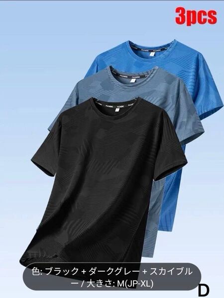 吸汗 Tシャツ 接触冷感 速乾性 通気性 伸縮性 カジュアルスポーツシャツ 幾何学模様 3枚セット 半袖 ジム トレーニング 等