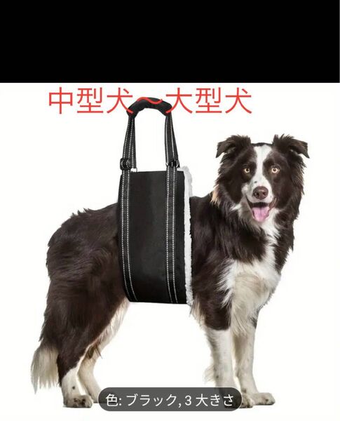 犬 後ろ足 歩行 補助 サポート ハーネス シニア 障害のある犬向け 肢間炎 指間炎 介護 手術後の回復 移動補助 ハンドル付き