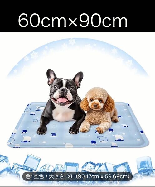 犬 猫 冷却マット ジェルアイスパック ライトブルー PVC素材 ジェルマット ひんやりマット 冷却シート 熱中症対策