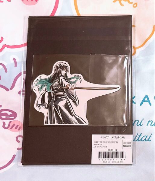 鬼滅の刃 ufotable 柱描き下ろしイラスト WEBSHOP WEB くじ A賞 ミニチュア屏風 F賞 ステッカー 時透無一郎