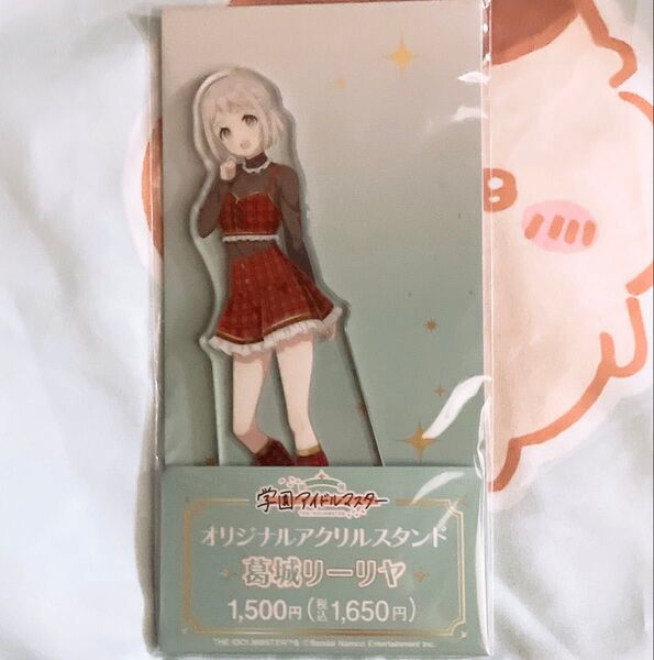学園アイドルマスター 学マス ファミリーマート ファミマ コラボ アクリルスタンド 葛城リーリヤ