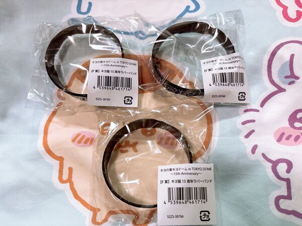 キヨ キヨの東キヨドーム キヨ猫 くじ F賞 ラバーバンド 3個