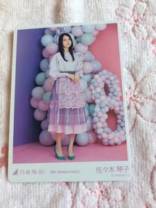 ★乃木坂46　8th Anniversary 生写真カード　佐々木琴子　ヒキ★