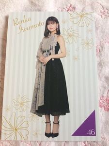 ★乃木坂46 セブンイレブン　700円くじ　ポストカードセット賞　岩本蓮加★