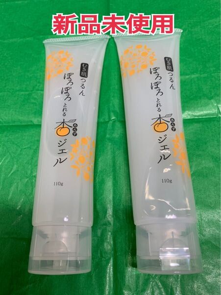 フレージュ むき肌つるんぽろぽろとれる杏ジェル 110g 2本セット