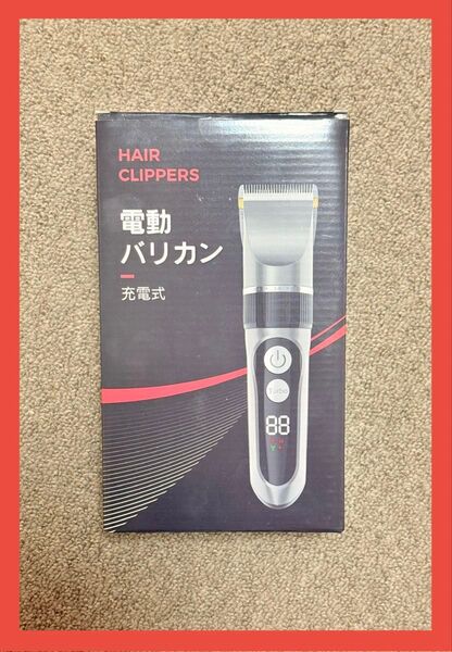 充電式バリカン