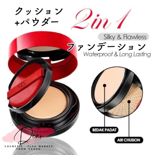 時短メイク 携帯 お直し便利 2in1 ファンデーション クッション+パウダー ナチュラルメイク トーンアップ 毛穴レス 崩れない 透明感