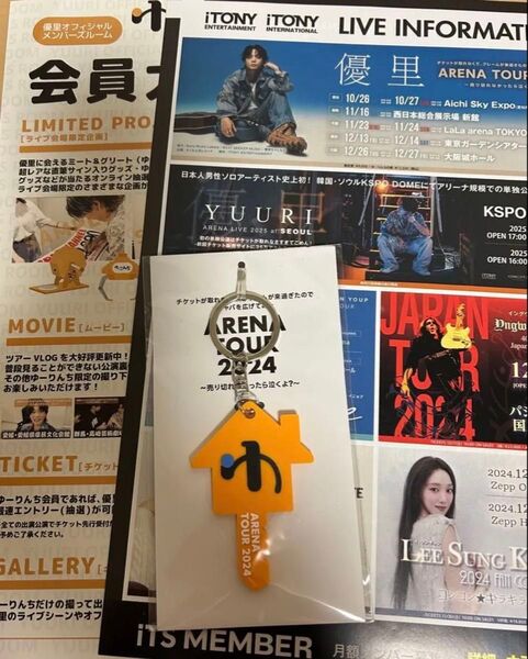 優里 ARENA TOUR 2024 キーホルダー