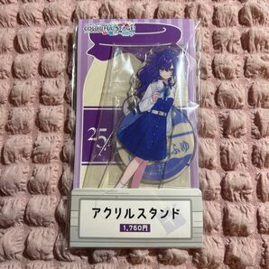 朝比奈まふゆローソンアクスタ