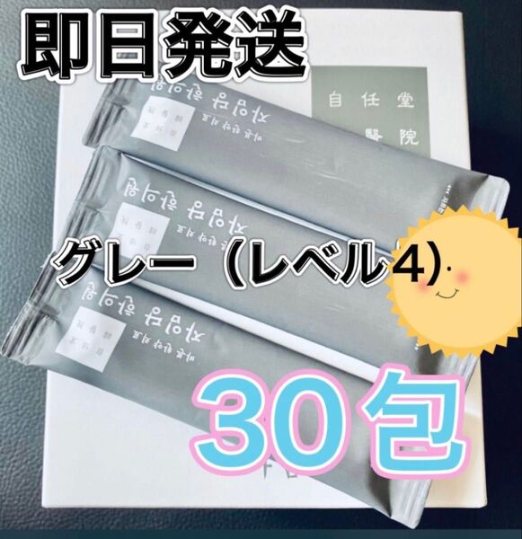 空肥丸 自任堂 グレー
