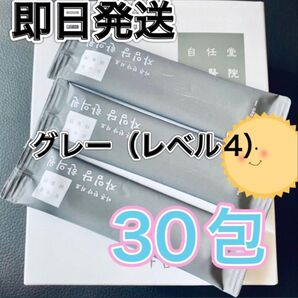 空肥丸 自任堂 グレー