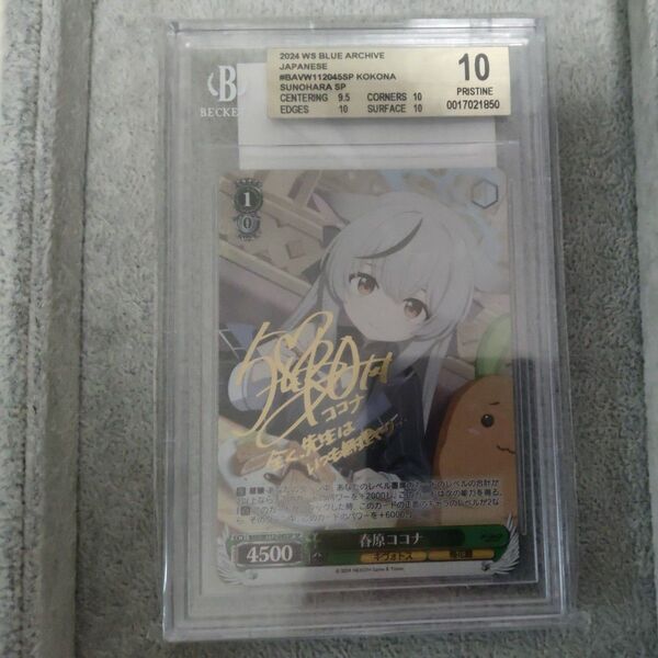 2024 WS BLUE ARCHIVE 春原ココナ サイン SP bgs10 PSA10以上相当