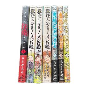 ●ちさかあや 作品セット