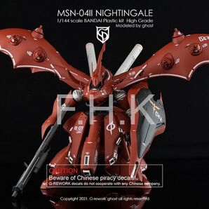 HGUC 1/144 MSN-04II ナイチンゲール専用水転写式デカール2枚セット