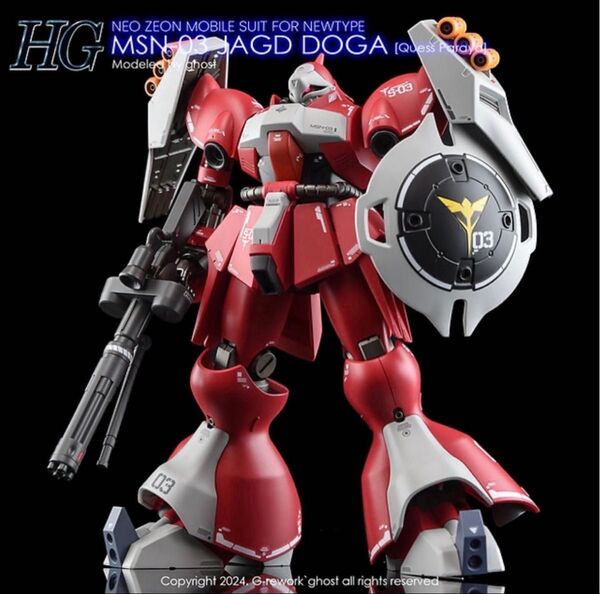 HGUC 1/144 MSN-03 ヤクト・ドーガ(クェス・エア専用機)専用水転写式デカール