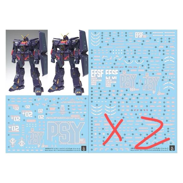 HG 1/144 サイコ・ガンダムMk-II 用水転写式デカール2枚セット X2