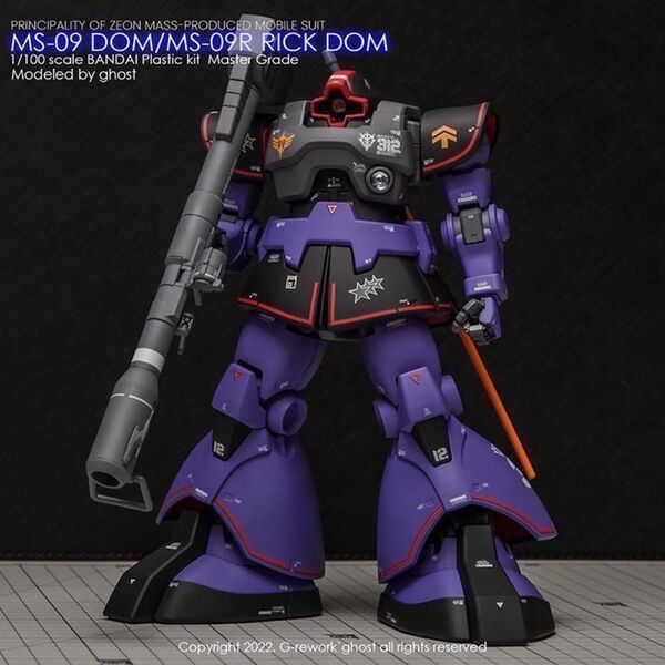 MG 1/100 MS-09 ドム専用水転写式デカール2枚セット