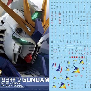 RG 1/144 RX-93ff νガンダム専用水転写式デカール
