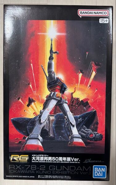 RG 1/144 RX-78-2 ガンダム 大河原邦男50周年展Ver