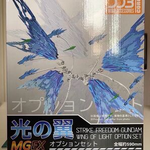 MGEX 1/100 ストライクフリーダムガンダム専用光の翼